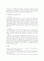 교원징계(교육공무원징계)의 종류, 사유, 교원징계(교육공무원징계)의 대처방법, 주의사항, 교원징계(교육공무원징계)의 시효, 재심제도, 재심절차, 교원징계(교육공무원징계)의 사례 1, 사례 2, 사례 3 분석 14페이지