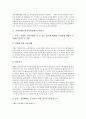 교원징계(교육공무원징계)의 종류, 사유, 교원징계(교육공무원징계)의 대처방법, 주의사항, 교원징계(교육공무원징계)의 시효, 재심제도, 재심절차, 교원징계(교육공무원징계)의 사례 1, 사례 2, 사례 3 분석 15페이지