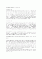 교원징계(교육공무원징계)의 종류, 사유, 교원징계(교육공무원징계)의 대처방법, 주의사항, 교원징계(교육공무원징계)의 시효, 재심제도, 재심절차, 교원징계(교육공무원징계)의 사례 1, 사례 2, 사례 3 분석 19페이지