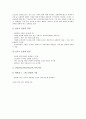 [교통신호]교통신호(교통신호등)의 종류, 기능과 설치기준, 교통신호(교통신호등)와 LED교통신호(LED교통신호등), 교통편익 비용분석, 교통신호(교통신호등)와 가로망설계모형, 신호최적화모형, 통행배정모형 분석 4페이지