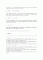 [교통신호]교통신호(교통신호등)의 종류, 기능과 설치기준, 교통신호(교통신호등)와 LED교통신호(LED교통신호등), 교통편익 비용분석, 교통신호(교통신호등)와 가로망설계모형, 신호최적화모형, 통행배정모형 분석 6페이지