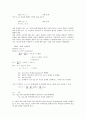 [교통신호]교통신호(교통신호등)의 종류, 기능과 설치기준, 교통신호(교통신호등)와 LED교통신호(LED교통신호등), 교통편익 비용분석, 교통신호(교통신호등)와 가로망설계모형, 신호최적화모형, 통행배정모형 분석 9페이지