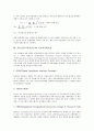 [교통신호]교통신호(교통신호등)의 종류, 기능과 설치기준, 교통신호(교통신호등)와 LED교통신호(LED교통신호등), 교통편익 비용분석, 교통신호(교통신호등)와 가로망설계모형, 신호최적화모형, 통행배정모형 분석 10페이지