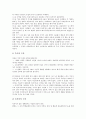 [국어 오류, 국어 단어 오류, 국어 문장 오류, 국어 맞춤법 오류, 국어 겹받침 오류, 국어 띄어쓰기 오류, 단어, 문장]국어 단어 오류, 국어 문장 오류, 국어 맞춤법 오류, 국어 겹받침 오류, 국어 띄어쓰기 오류 10페이지