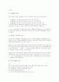 [국어 오류, 국어 단어 오류, 국어 문장 오류, 국어 맞춤법 오류, 국어 겹받침 오류, 국어 띄어쓰기 오류, 단어, 문장]국어 단어 오류, 국어 문장 오류, 국어 맞춤법 오류, 국어 겹받침 오류, 국어 띄어쓰기 오류 15페이지
