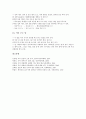 [국어 오류, 국어 단어 오류, 국어 문장 오류, 국어 맞춤법 오류, 국어 겹받침 오류, 국어 띄어쓰기 오류, 단어, 문장]국어 단어 오류, 국어 문장 오류, 국어 맞춤법 오류, 국어 겹받침 오류, 국어 띄어쓰기 오류 26페이지