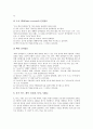 미약생체신호, 인체신호전달, 68000의 신호, 디지털신호처리의 압축알고리즘, 컬러TV의 신호전달, 집적회로의 신호전압, 소신호증폭기의 주파수, 통신시스템의 신호해석, 라플라스변환과 신호, 수기신호 분석 11페이지