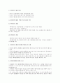 [대륙붕, 해양법협약제도(해양법협약 제76조 내지 제85조), 한반도]대륙붕과 해양법협약제도(해양법협약 제76조 내지 제85조), 대륙붕과 원유개발, 대륙붕과 한반도, 대륙붕과 남동대륙붕, 대륙붕과 남서대륙붕 3페이지