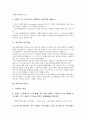 [대륙붕, 해양법협약제도(해양법협약 제76조 내지 제85조), 한반도]대륙붕과 해양법협약제도(해양법협약 제76조 내지 제85조), 대륙붕과 원유개발, 대륙붕과 한반도, 대륙붕과 남동대륙붕, 대륙붕과 남서대륙붕 4페이지