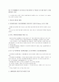 [대륙붕, 해양법협약제도(해양법협약 제76조 내지 제85조), 한반도]대륙붕과 해양법협약제도(해양법협약 제76조 내지 제85조), 대륙붕과 원유개발, 대륙붕과 한반도, 대륙붕과 남동대륙붕, 대륙붕과 남서대륙붕 5페이지