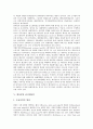 [대륙붕, 해양법협약제도(해양법협약 제76조 내지 제85조), 한반도]대륙붕과 해양법협약제도(해양법협약 제76조 내지 제85조), 대륙붕과 원유개발, 대륙붕과 한반도, 대륙붕과 남동대륙붕, 대륙붕과 남서대륙붕 7페이지