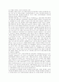 [대륙붕, 해양법협약제도(해양법협약 제76조 내지 제85조), 한반도]대륙붕과 해양법협약제도(해양법협약 제76조 내지 제85조), 대륙붕과 원유개발, 대륙붕과 한반도, 대륙붕과 남동대륙붕, 대륙붕과 남서대륙붕 8페이지