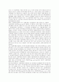 [대륙붕, 해양법협약제도(해양법협약 제76조 내지 제85조), 한반도]대륙붕과 해양법협약제도(해양법협약 제76조 내지 제85조), 대륙붕과 원유개발, 대륙붕과 한반도, 대륙붕과 남동대륙붕, 대륙붕과 남서대륙붕 10페이지