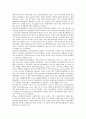 [대륙붕, 해양법협약제도(해양법협약 제76조 내지 제85조), 한반도]대륙붕과 해양법협약제도(해양법협약 제76조 내지 제85조), 대륙붕과 원유개발, 대륙붕과 한반도, 대륙붕과 남동대륙붕, 대륙붕과 남서대륙붕 11페이지