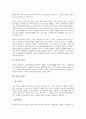 [버섯, 버섯 정의, 버섯 종류, 버섯 특징, 영양소, 서식지, 탄자니아버섯산업]버섯의 정의, 버섯의 종류, 버섯의 특징, 버섯의 영양소, 버섯의 생태, 버섯의 서식지, 버섯과 탄자니아버섯산업, 버섯의 가치 분석 3페이지