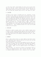 [버섯, 버섯 정의, 버섯 종류, 버섯 특징, 영양소, 서식지, 탄자니아버섯산업]버섯의 정의, 버섯의 종류, 버섯의 특징, 버섯의 영양소, 버섯의 생태, 버섯의 서식지, 버섯과 탄자니아버섯산업, 버섯의 가치 분석 4페이지