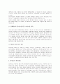 [버섯, 버섯 정의, 버섯 종류, 버섯 특징, 영양소, 서식지, 탄자니아버섯산업]버섯의 정의, 버섯의 종류, 버섯의 특징, 버섯의 영양소, 버섯의 생태, 버섯의 서식지, 버섯과 탄자니아버섯산업, 버섯의 가치 분석 6페이지
