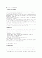 [버섯, 버섯 정의, 버섯 종류, 버섯 특징, 영양소, 서식지, 탄자니아버섯산업]버섯의 정의, 버섯의 종류, 버섯의 특징, 버섯의 영양소, 버섯의 생태, 버섯의 서식지, 버섯과 탄자니아버섯산업, 버섯의 가치 분석 8페이지