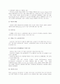 [버섯, 버섯 정의, 버섯 종류, 버섯 특징, 영양소, 서식지, 탄자니아버섯산업]버섯의 정의, 버섯의 종류, 버섯의 특징, 버섯의 영양소, 버섯의 생태, 버섯의 서식지, 버섯과 탄자니아버섯산업, 버섯의 가치 분석 9페이지