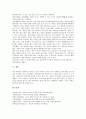 [버섯, 버섯 정의, 버섯 종류, 버섯 특징, 영양소, 서식지, 탄자니아버섯산업]버섯의 정의, 버섯의 종류, 버섯의 특징, 버섯의 영양소, 버섯의 생태, 버섯의 서식지, 버섯과 탄자니아버섯산업, 버섯의 가치 분석 10페이지