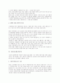 [버섯, 버섯종류, 송이버섯, 상황버섯, 느타리버섯, 야생나도팽나무버섯, 영지버섯, 표고버섯, 노루궁뎅이버섯]송이버섯, 상황버섯, 느타리버섯, 야생나도팽나무버섯, 영지버섯, 표고버섯, 노루궁뎅이버섯 분석 11페이지