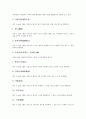 [버섯, 버섯종류, 송이버섯, 상황버섯, 느타리버섯, 야생나도팽나무버섯, 영지버섯, 표고버섯, 노루궁뎅이버섯]송이버섯, 상황버섯, 느타리버섯, 야생나도팽나무버섯, 영지버섯, 표고버섯, 노루궁뎅이버섯 분석 15페이지