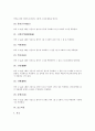 [버섯, 버섯종류, 송이버섯, 상황버섯, 느타리버섯, 야생나도팽나무버섯, 영지버섯, 표고버섯, 노루궁뎅이버섯]송이버섯, 상황버섯, 느타리버섯, 야생나도팽나무버섯, 영지버섯, 표고버섯, 노루궁뎅이버섯 분석 17페이지