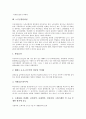 [버섯, 버섯종류, 송이버섯, 상황버섯, 느타리버섯, 야생나도팽나무버섯, 영지버섯, 표고버섯, 노루궁뎅이버섯]송이버섯, 상황버섯, 느타리버섯, 야생나도팽나무버섯, 영지버섯, 표고버섯, 노루궁뎅이버섯 분석 20페이지