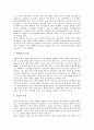 [암석, 화강암 지화학적특징, 편마암과 선산화강섬록암, 화강암과 제주도, 편마암과 영남육괴]암석의 특징, 암석의 분류, 화강암과 지화학적특징, 편마암과 선산화강섬록암, 화강암과 제주도, 편마암과 영남육괴 4페이지