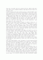 [암석, 화강암 지화학적특징, 편마암과 선산화강섬록암, 화강암과 제주도, 편마암과 영남육괴]암석의 특징, 암석의 분류, 화강암과 지화학적특징, 편마암과 선산화강섬록암, 화강암과 제주도, 편마암과 영남육괴 7페이지