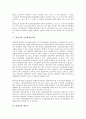 [암석, 화강암 지화학적특징, 편마암과 선산화강섬록암, 화강암과 제주도, 편마암과 영남육괴]암석의 특징, 암석의 분류, 화강암과 지화학적특징, 편마암과 선산화강섬록암, 화강암과 제주도, 편마암과 영남육괴 8페이지