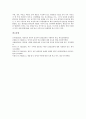 [암석, 화강암 지화학적특징, 편마암과 선산화강섬록암, 화강암과 제주도, 편마암과 영남육괴]암석의 특징, 암석의 분류, 화강암과 지화학적특징, 편마암과 선산화강섬록암, 화강암과 제주도, 편마암과 영남육괴 12페이지