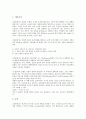 [신호, 시스템]시스템과 신호, 푸리에급수와 신호, 통신주파수와 신호발생기, 음성신호와 스펙트로그램, 무선신호와 전자감시제도, 미약생체신호, 인체의 신호전달, 뇌파와 쾌-불쾌 EEG신호, 주식과 신호가설 분석 12페이지