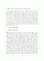 [신호, 시스템]시스템과 신호, 푸리에급수와 신호, 통신주파수와 신호발생기, 음성신호와 스펙트로그램, 무선신호와 전자감시제도, 미약생체신호, 인체의 신호전달, 뇌파와 쾌-불쾌 EEG신호, 주식과 신호가설 분석 14페이지