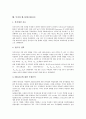 [신호, 시스템]시스템과 신호, 푸리에급수와 신호, 통신주파수와 신호발생기, 음성신호와 스펙트로그램, 무선신호와 전자감시제도, 미약생체신호, 인체의 신호전달, 뇌파와 쾌-불쾌 EEG신호, 주식과 신호가설 분석 21페이지