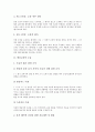 [오류, 오류분석]오류 분석의 4단계, 발음교정, 수학교육의 오류, 부진문항, 실학의 오류, 불어교육의 오류, 실험활동의 오류, 감정의 오류(Affective Fallacy), 진화론의 오류, 논리적 오류, 현행법령상의 인용오류 5페이지