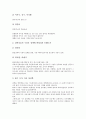 [오류, 오류분석]오류 분석의 4단계, 발음교정, 수학교육의 오류, 부진문항, 실학의 오류, 불어교육의 오류, 실험활동의 오류, 감정의 오류(Affective Fallacy), 진화론의 오류, 논리적 오류, 현행법령상의 인용오류 9페이지