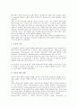 [오류, 오류분석]오류 분석의 4단계, 발음교정, 수학교육의 오류, 부진문항, 실학의 오류, 불어교육의 오류, 실험활동의 오류, 감정의 오류(Affective Fallacy), 진화론의 오류, 논리적 오류, 현행법령상의 인용오류 11페이지