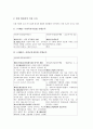 [오류, 오류분석]오류 분석의 4단계, 발음교정, 수학교육의 오류, 부진문항, 실학의 오류, 불어교육의 오류, 실험활동의 오류, 감정의 오류(Affective Fallacy), 진화론의 오류, 논리적 오류, 현행법령상의 인용오류 28페이지