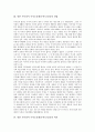 일본 사무라이 무사도문화(무사도정신)의 특징, 성립, 일본 사무라이 무사도문화(무사도정신)의 역사, 덕목, 일본 사무라이 무사도문화(무사도정신)와 칼, 일본 사무라이 무사도문화(무사도정신)의 현대적 의미 분석 4페이지