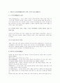 일본 사무라이 무사도문화(무사도정신)의 특징, 성립, 일본 사무라이 무사도문화(무사도정신)의 역사, 덕목, 일본 사무라이 무사도문화(무사도정신)와 칼, 일본 사무라이 무사도문화(무사도정신)의 현대적 의미 분석 5페이지