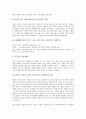 일본 사무라이 무사도문화(무사도정신)의 특징, 성립, 일본 사무라이 무사도문화(무사도정신)의 역사, 덕목, 일본 사무라이 무사도문화(무사도정신)와 칼, 일본 사무라이 무사도문화(무사도정신)의 현대적 의미 분석 6페이지