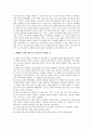 일본 사무라이 무사도문화(무사도정신)의 특징, 성립, 일본 사무라이 무사도문화(무사도정신)의 역사, 덕목, 일본 사무라이 무사도문화(무사도정신)와 칼, 일본 사무라이 무사도문화(무사도정신)의 현대적 의미 분석 7페이지