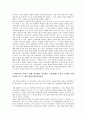 일본 사무라이 무사도문화(무사도정신)의 특징, 성립, 일본 사무라이 무사도문화(무사도정신)의 역사, 덕목, 일본 사무라이 무사도문화(무사도정신)와 칼, 일본 사무라이 무사도문화(무사도정신)의 현대적 의미 분석 8페이지