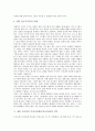 일본 사무라이 무사도문화(무사도정신)의 특징, 성립, 일본 사무라이 무사도문화(무사도정신)의 역사, 덕목, 일본 사무라이 무사도문화(무사도정신)와 칼, 일본 사무라이 무사도문화(무사도정신)의 현대적 의미 분석 9페이지