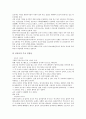 일본 사무라이 무사도문화(무사도정신)의 특징, 성립, 일본 사무라이 무사도문화(무사도정신)의 역사, 덕목, 일본 사무라이 무사도문화(무사도정신)와 칼, 일본 사무라이 무사도문화(무사도정신)의 현대적 의미 분석 12페이지