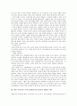 일본 사무라이 무사도문화(무사도정신)의 특징, 성립, 일본 사무라이 무사도문화(무사도정신)의 역사, 덕목, 일본 사무라이 무사도문화(무사도정신)와 칼, 일본 사무라이 무사도문화(무사도정신)의 현대적 의미 분석 14페이지