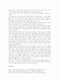 일본 사무라이 무사도문화(무사도정신)의 특징, 성립, 일본 사무라이 무사도문화(무사도정신)의 역사, 덕목, 일본 사무라이 무사도문화(무사도정신)와 칼, 일본 사무라이 무사도문화(무사도정신)의 현대적 의미 분석 15페이지