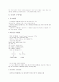 [유기물, 유기화합물, 열분석, 진화, EM(유용미생물군), 무기물]유기물과 유기화합물, 유기물과 열분석, 유기물과 진화, 유기물과 비료, 유기물과 EM(유용미생물군), 무기물과 생명합성, 무기물의 합성사례 분석 4페이지