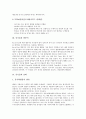 [유기물, 유기화합물, 열분석, 진화, EM(유용미생물군), 무기물]유기물과 유기화합물, 유기물과 열분석, 유기물과 진화, 유기물과 비료, 유기물과 EM(유용미생물군), 무기물과 생명합성, 무기물의 합성사례 분석 6페이지